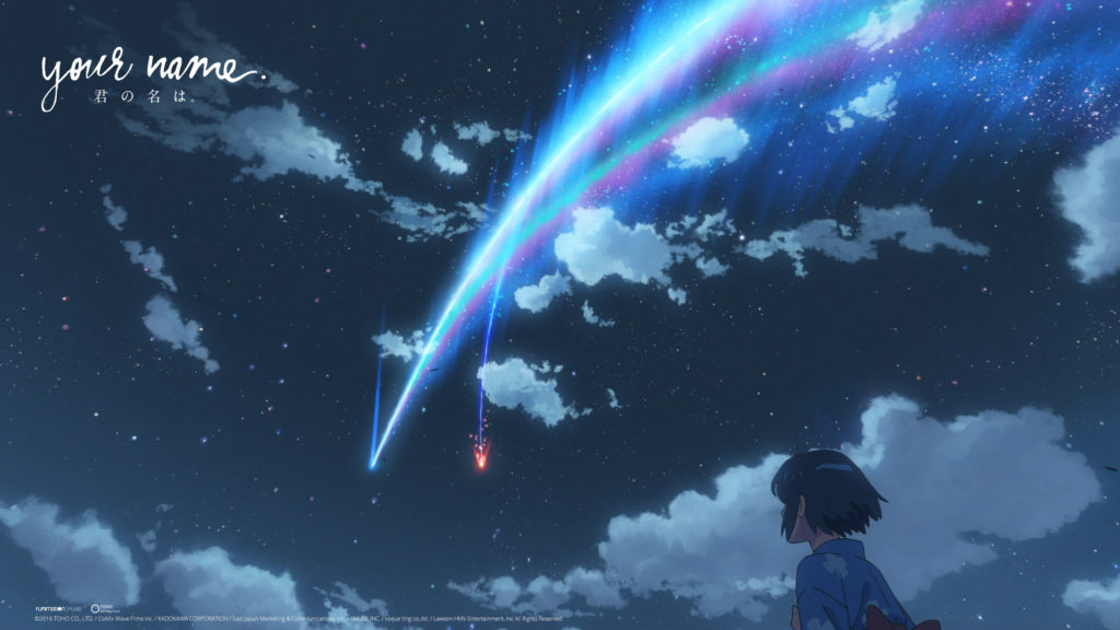 Your Name - HD Wallpaper 