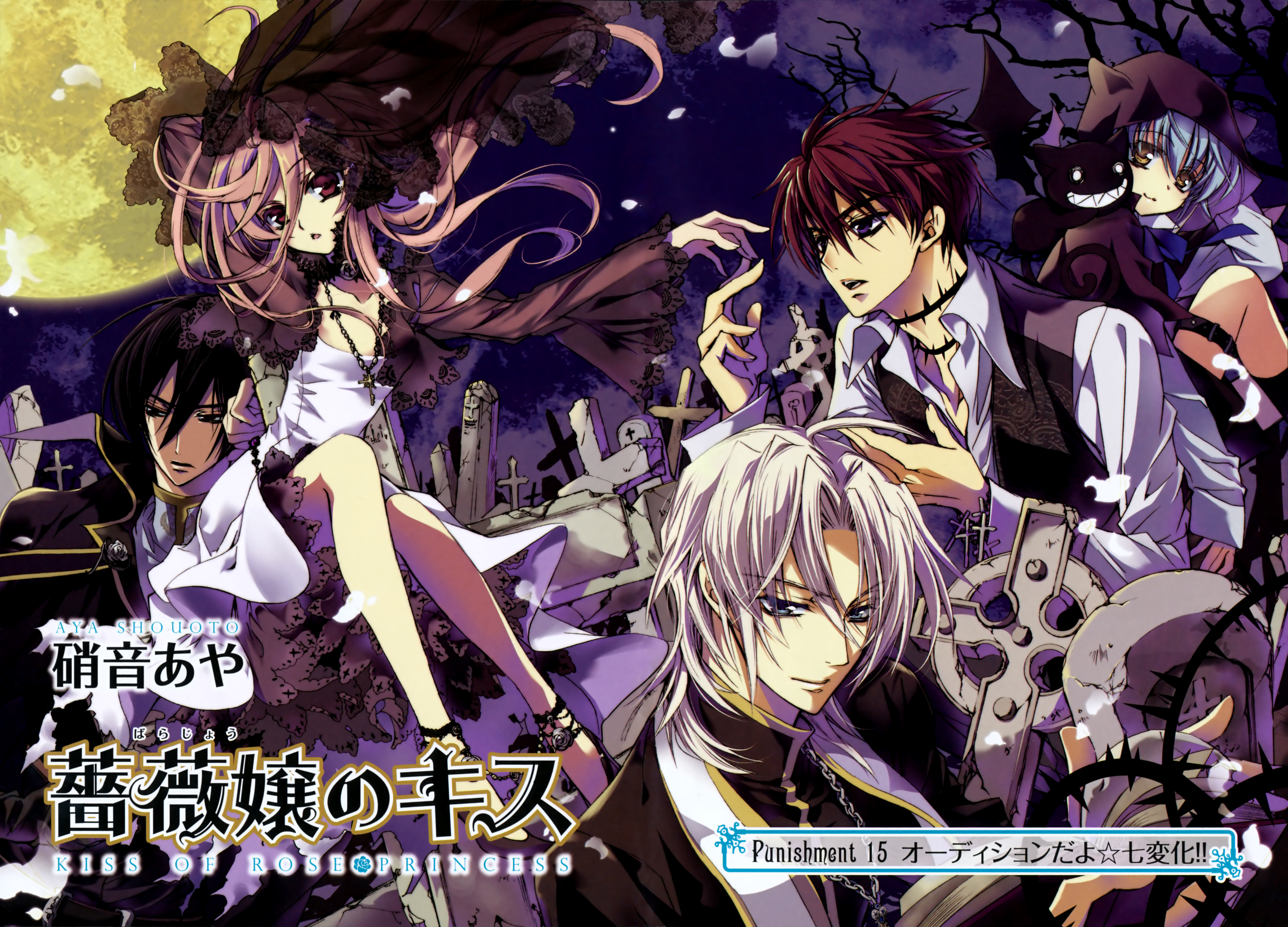 Kiss Of Rose Princess Anis - HD Wallpaper 