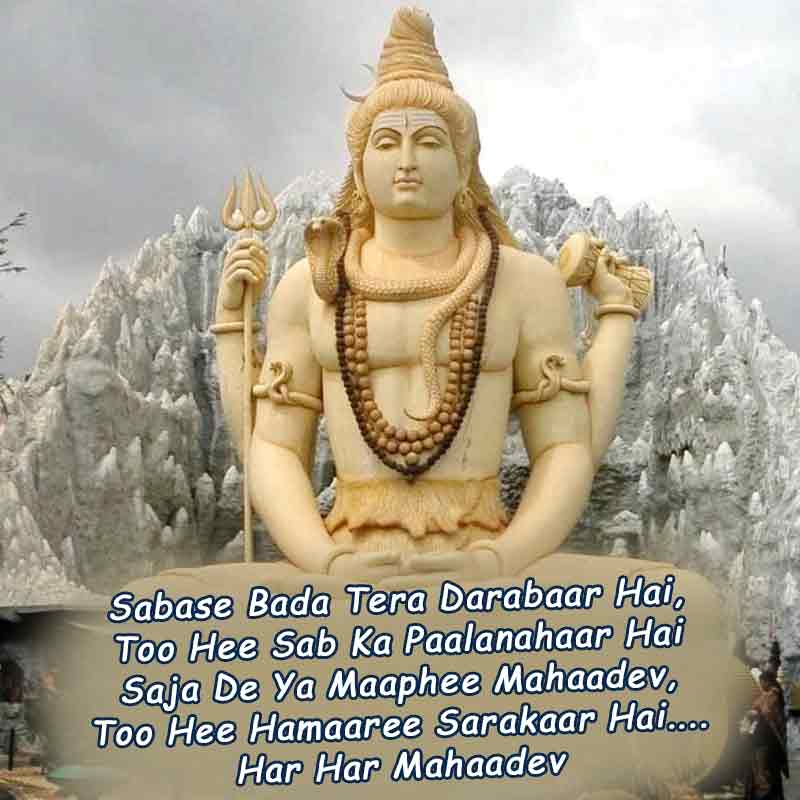 Mahakal Hd Wallpaper - Shiva - HD Wallpaper 