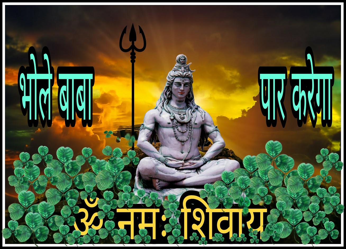 Bhole Baba Status In Hindi - Bhole Baba Ke Status - 1308x943 Wallpaper - Bhole Baba Status In Hindi - Bhole Baba Ke Status - 1308x943 Wallpaper -