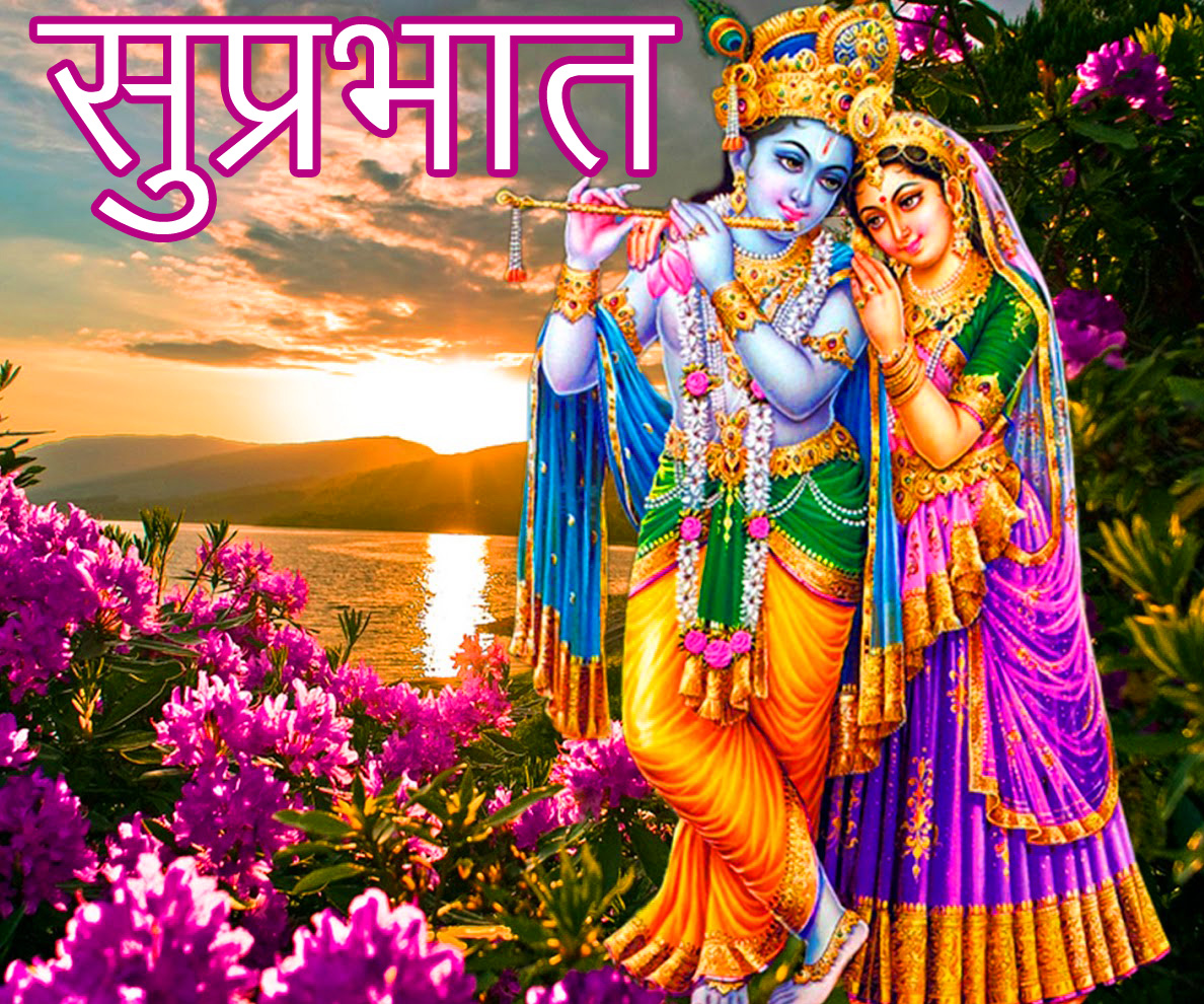 Good Morning Wallpaper Pics With Radha Kriahna - Gods Radha Krishna - HD Wallpaper 