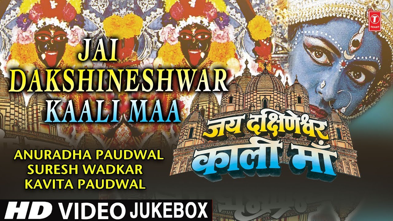 Jai Dakshineshwar Kali Maa Movie - HD Wallpaper 