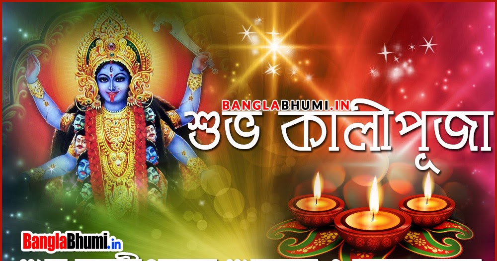 Kali Puja Hd - 1000x525 Wallpaper - teahub.io