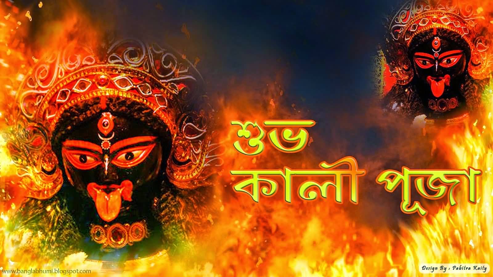 Happy Kali Puja Wishes In Bengali - Kali Puja In Bengali - HD Wallpaper 
