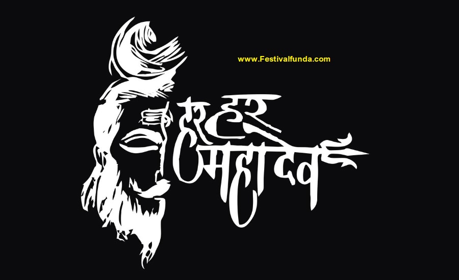 Har Har Mahadev Logo Png - Mahakal Sticker For Bike - HD Wallpaper 