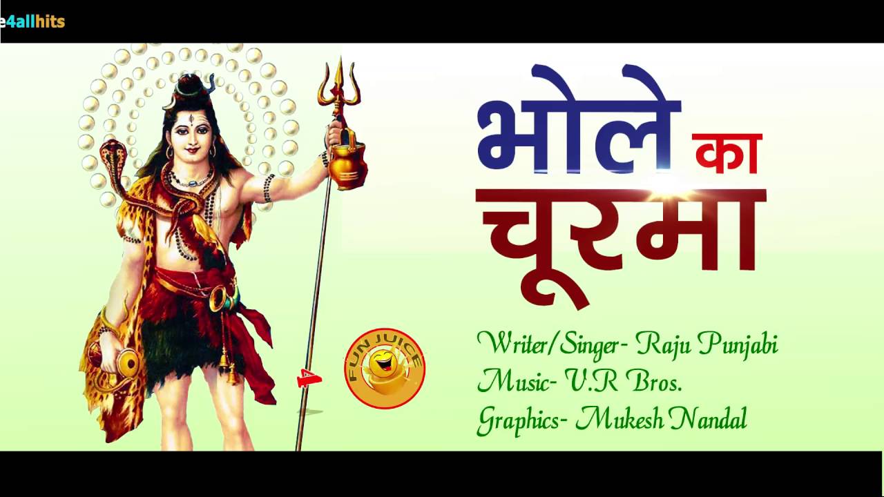 Bhole Ka Churma Song Mp3 Download - HD Wallpaper 