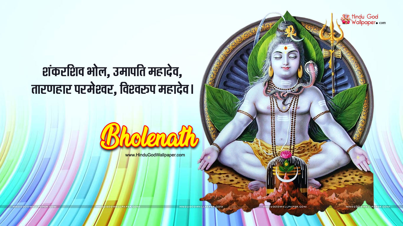 Bholenath Wallpaper - Magha Purnima Wishes In Telugu - HD Wallpaper 