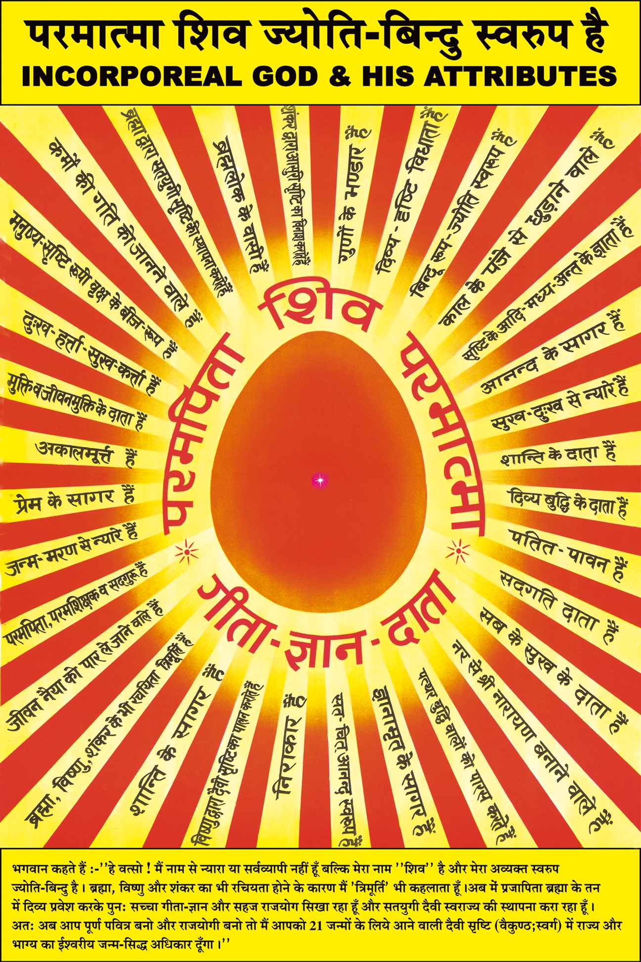 Brahma Kumaris Supreme Soul - HD Wallpaper 