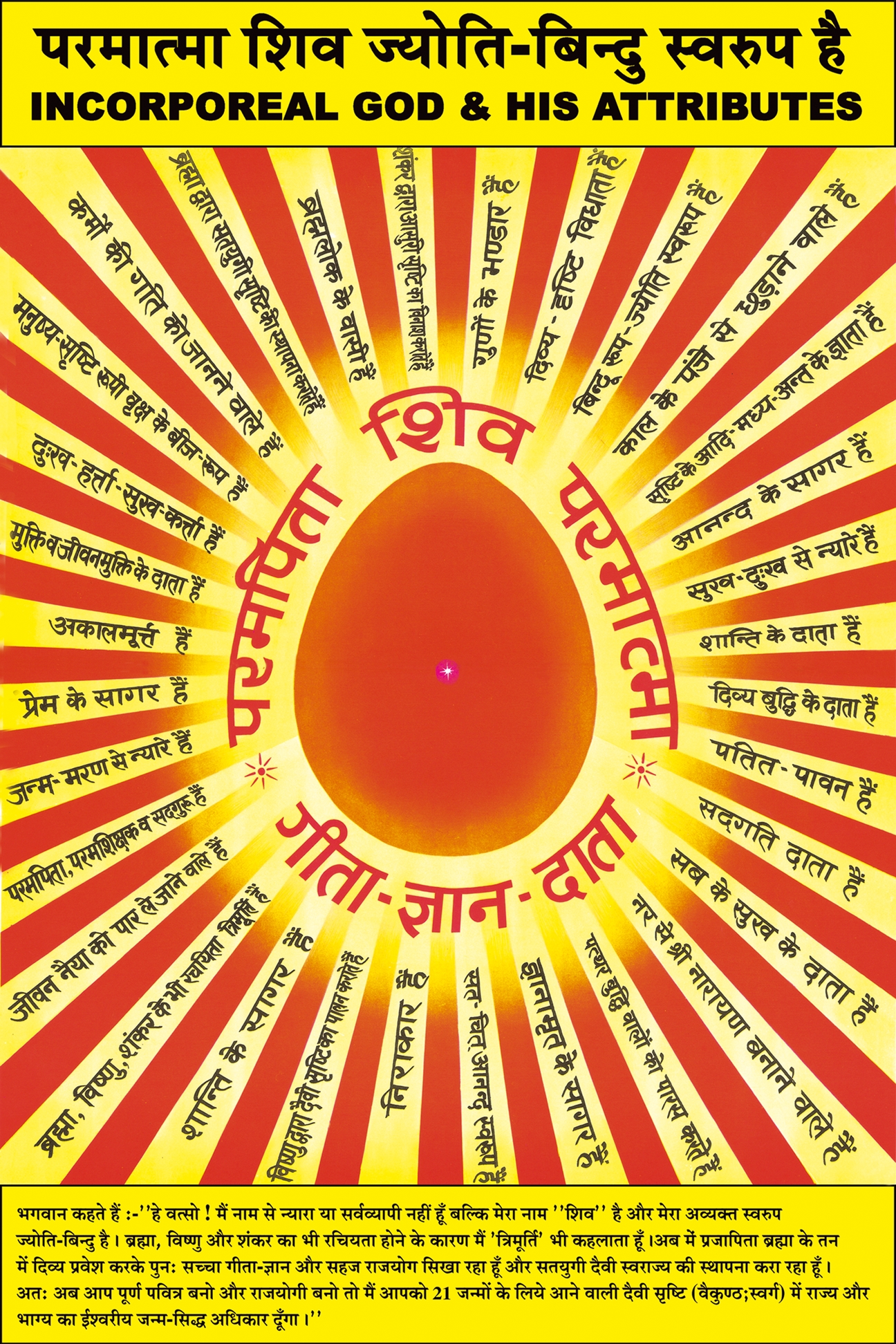 Brahma Kumaris Supreme Soul - HD Wallpaper 