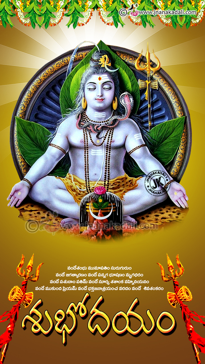 Lord Siva Hd Wallpapers Free Download, Lord Siva Prayers - Karthika  Pournami 2017 Telugu - 720x1280 Wallpaper 