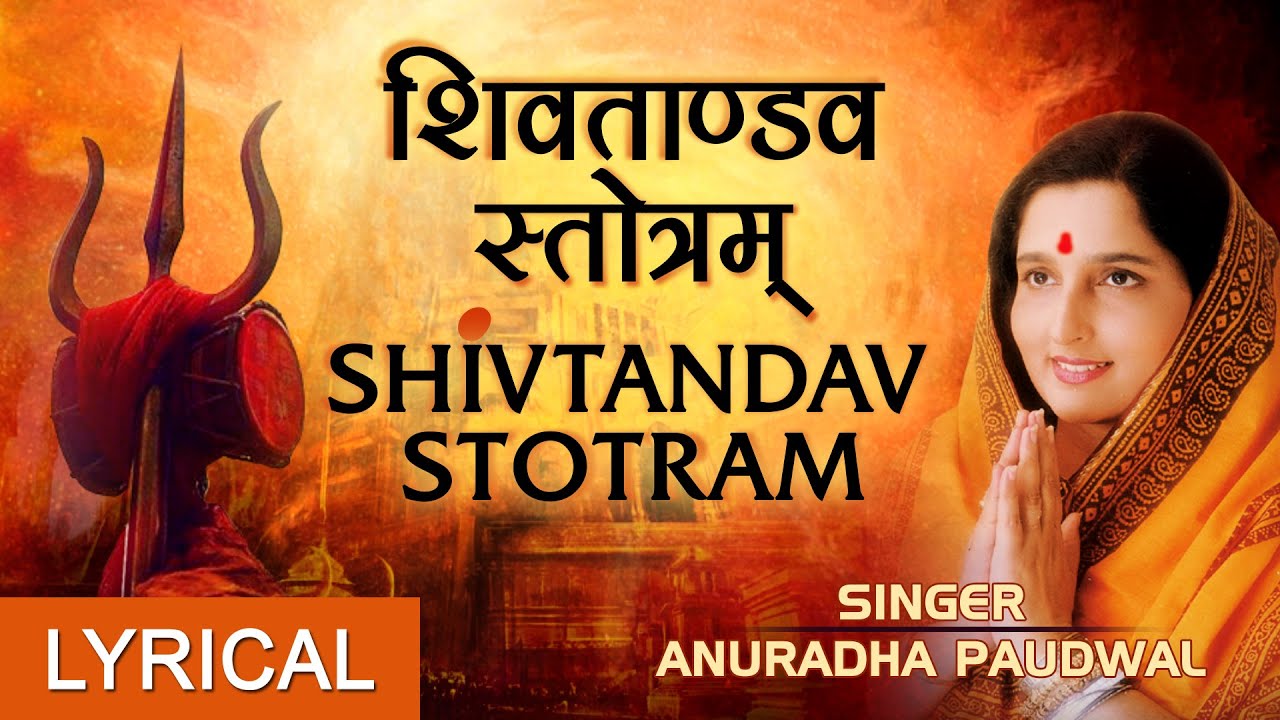 Shiv Tandav Stotram Video - HD Wallpaper 