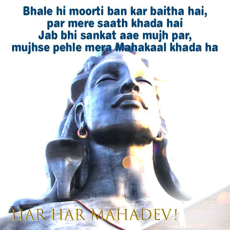 Quotes On Mahadev In Hindi English - HD Wallpaper 