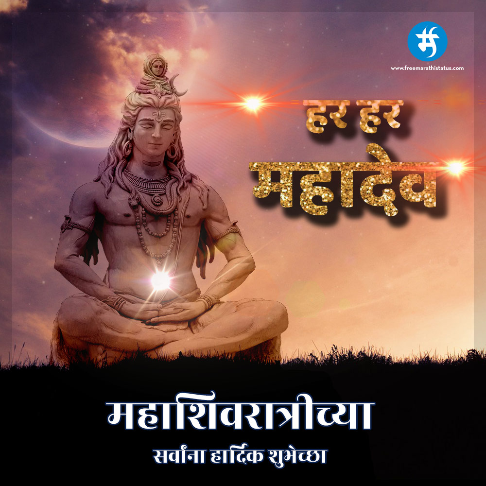 Har Har Mahadev Marathi - Poster - HD Wallpaper 