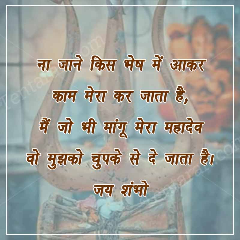 Mahakal Wallpaper Status - Poster - HD Wallpaper 