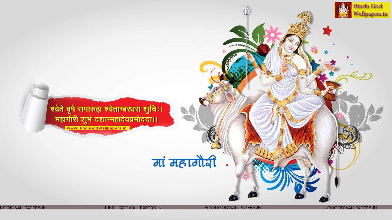 Mahagauri Mata Images Hd - HD Wallpaper 