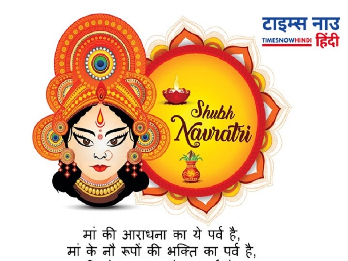 Navratri Wishes In Hindi - HD Wallpaper 
