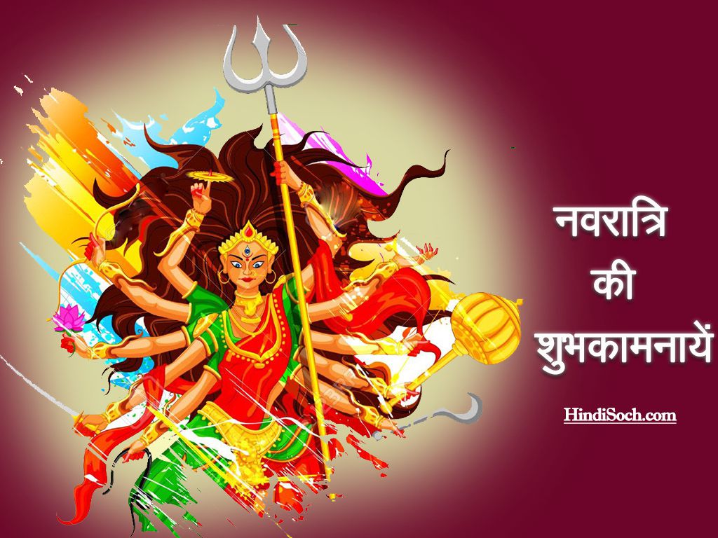 Navratri Photo With Navratri Wishes Sms - Maha Saptami Durga Puja - HD Wallpaper 