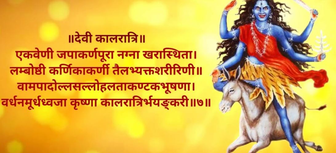 Happy Navratri 7th Day Images - Maa Kalratri - HD Wallpaper 