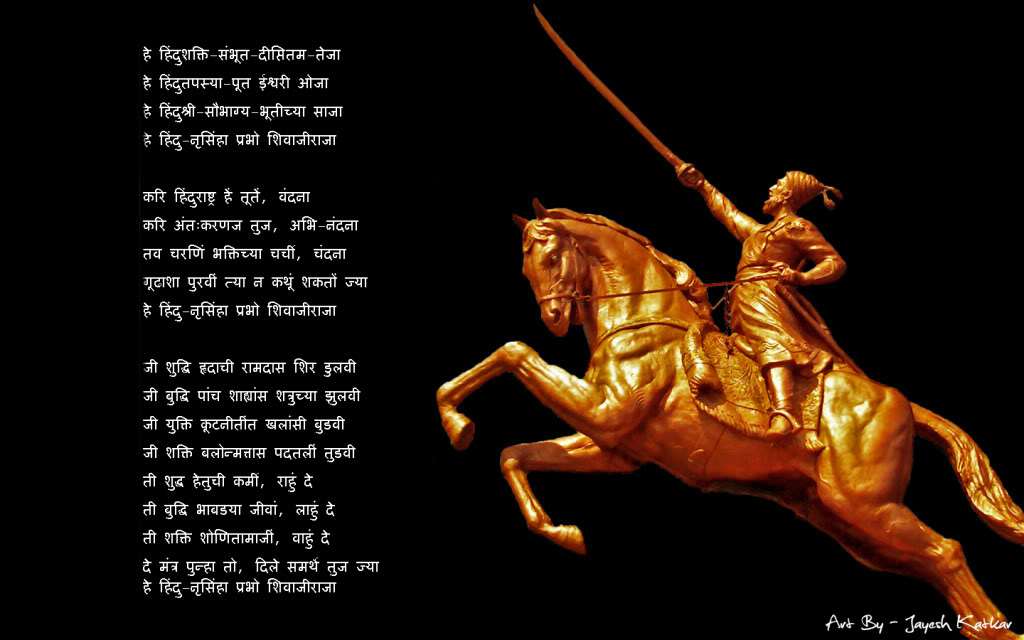 //all In - Sambhaji Maharaj Jayanti Status - HD Wallpaper 