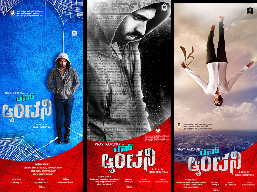 Kannada Run Antony Hot - HD Wallpaper 