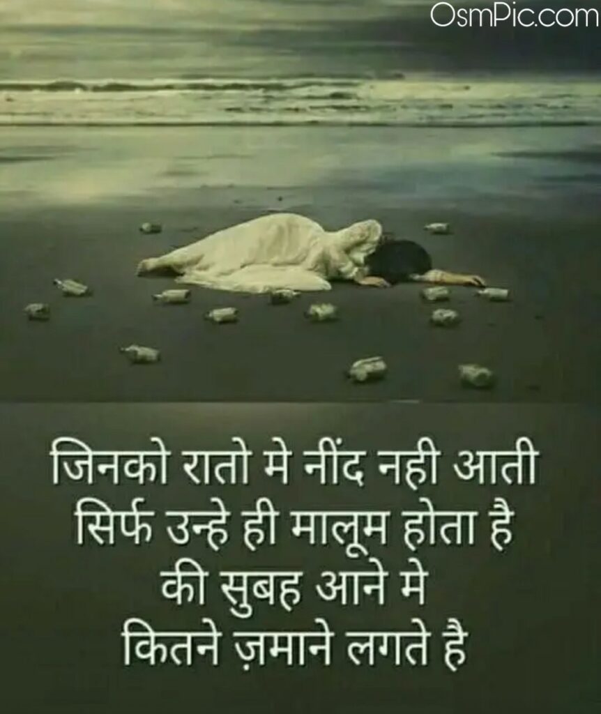 Sad Shayari Wallpapers - HD Wallpaper 