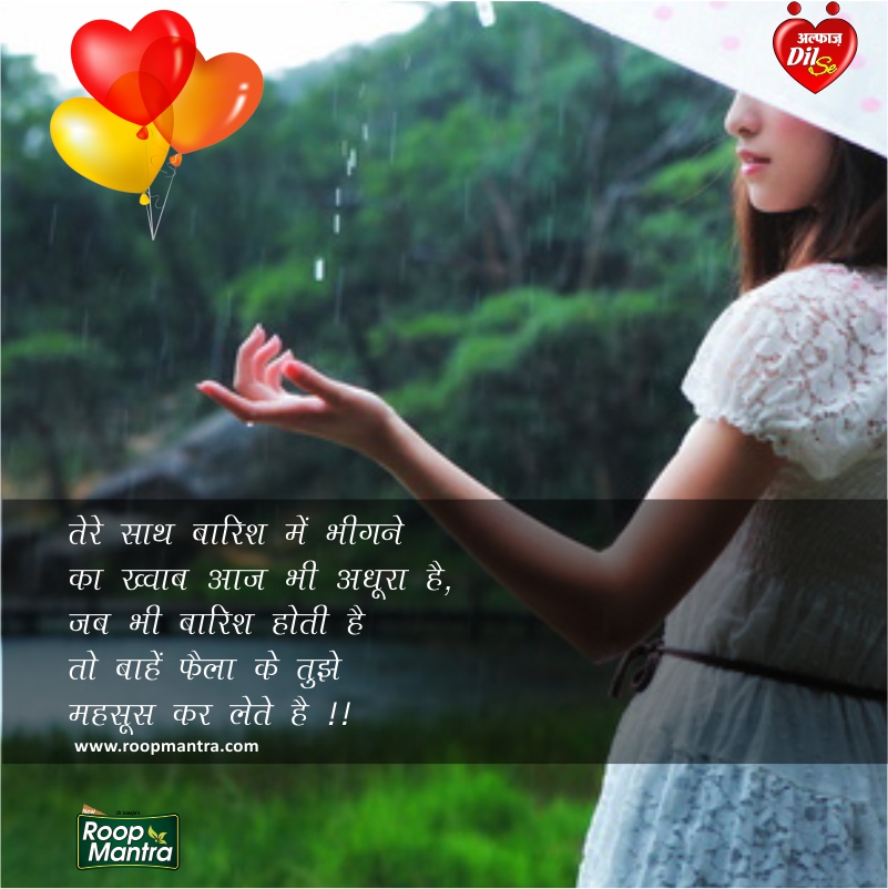 Love Shayari Romantic Shayari In Hindi Best Shayari - Indian Love Shayari In Hindi - HD Wallpaper 