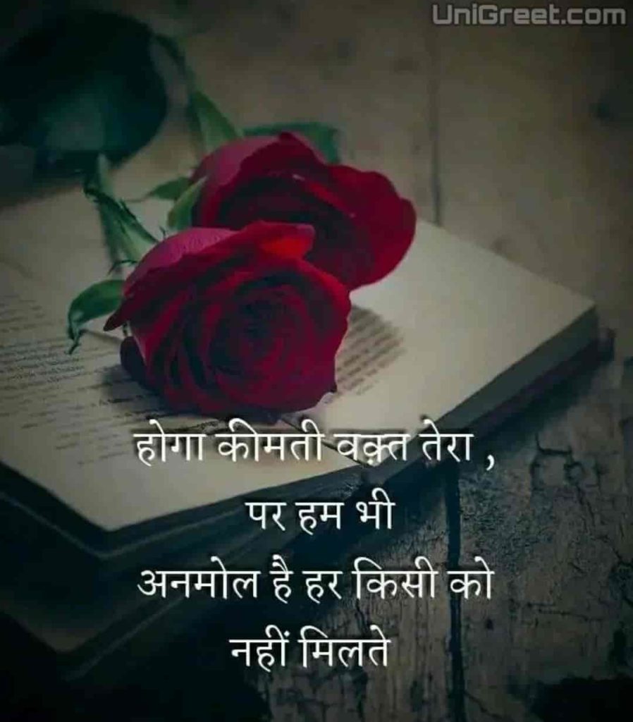 Download Sad Images In Hindi Shayari - 898x1024 Wallpaper Download Sad Images In Hindi Shayari - 898x1024 Wallpaper