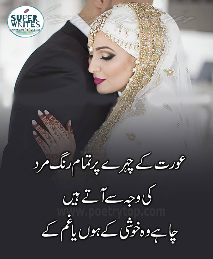 nice pictures of love quotes in urdu