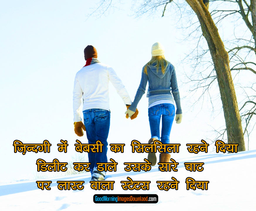 Whatsapp Dp Images With Hindi Shayari - Wallpaper - HD Wallpaper 