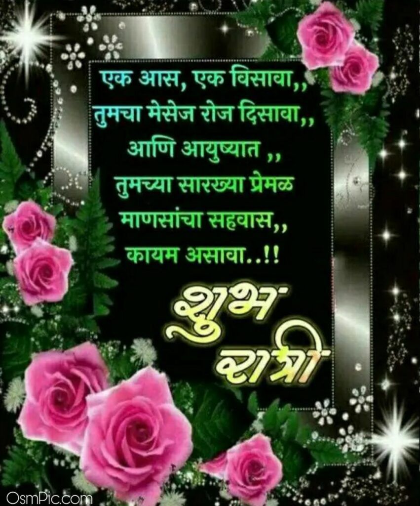 Good Night Image Marathi New - 851x1024 Wallpaper Good Night Image Marathi New - 851x1024 Wallpaper