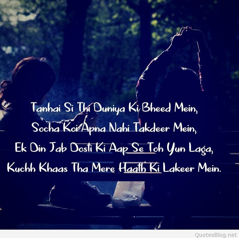 Awesome Dosti Shayari Images - 798x795 Wallpaper Awesome Dosti Shayari Images - 798x795 Wallpaper