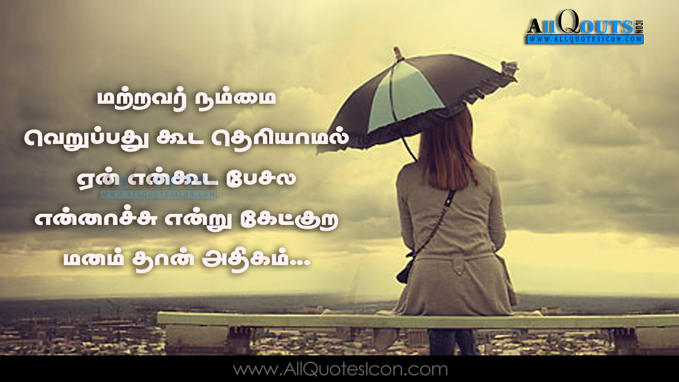 Beautiful Telugu Love Romantic Quotes Whatsapp Status - Whatsapp Sad Status Tamil - HD Wallpaper 