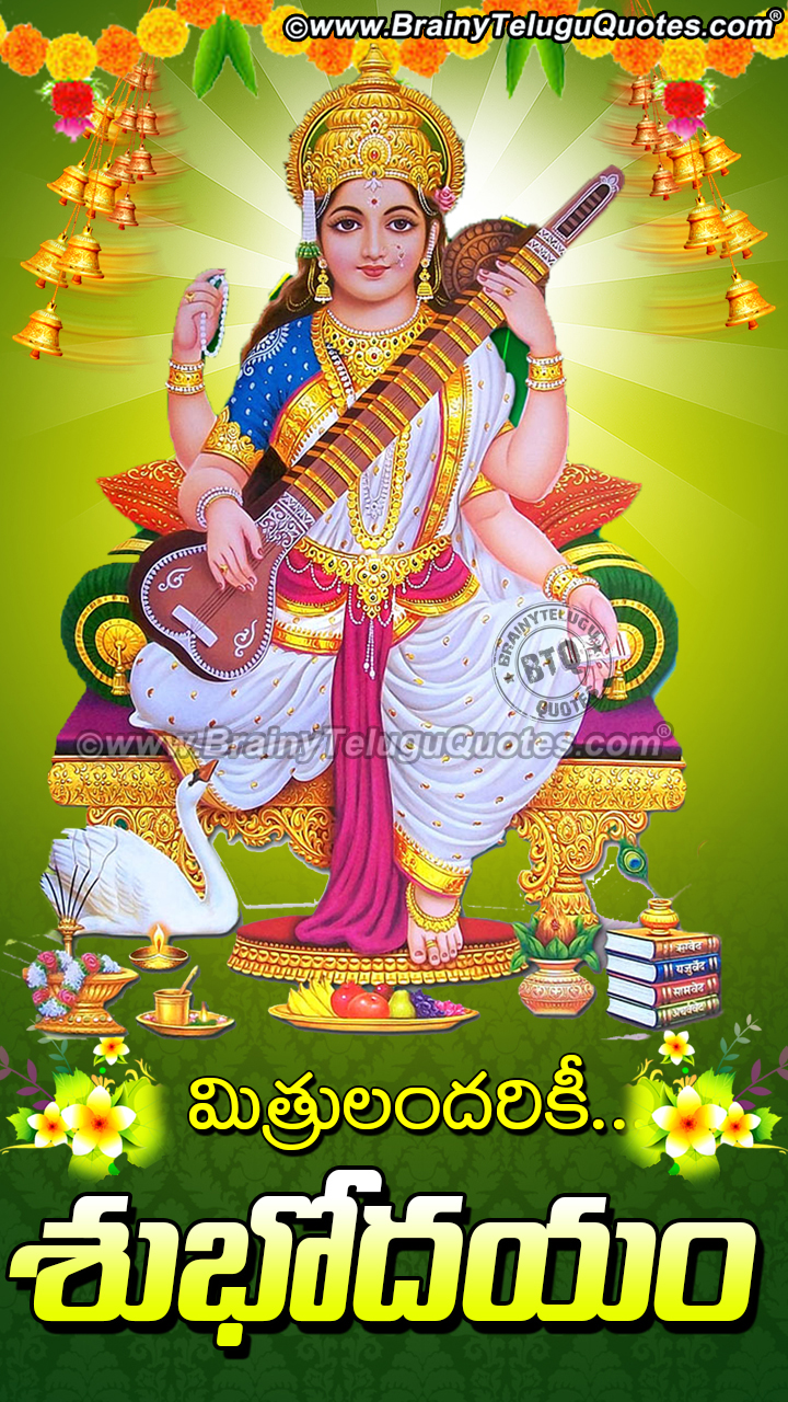 Telugu Subhodayam Wallpapers With Quotes, Telugu Subhodayam - Saraswati Devi Good Morning - HD Wallpaper 