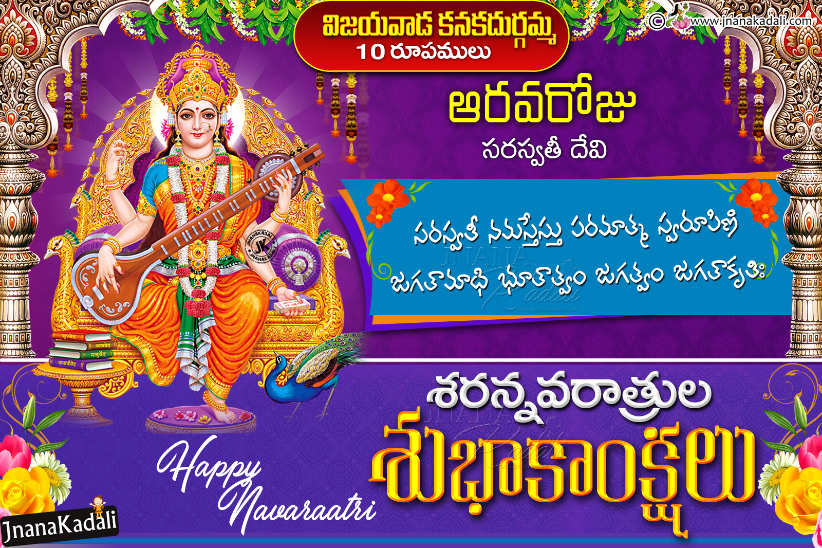 Telugu Quotes, Goddess Vijayawada Kanakadurga 10 Roopalu,6th - Ganesh Chaturthi - HD Wallpaper 