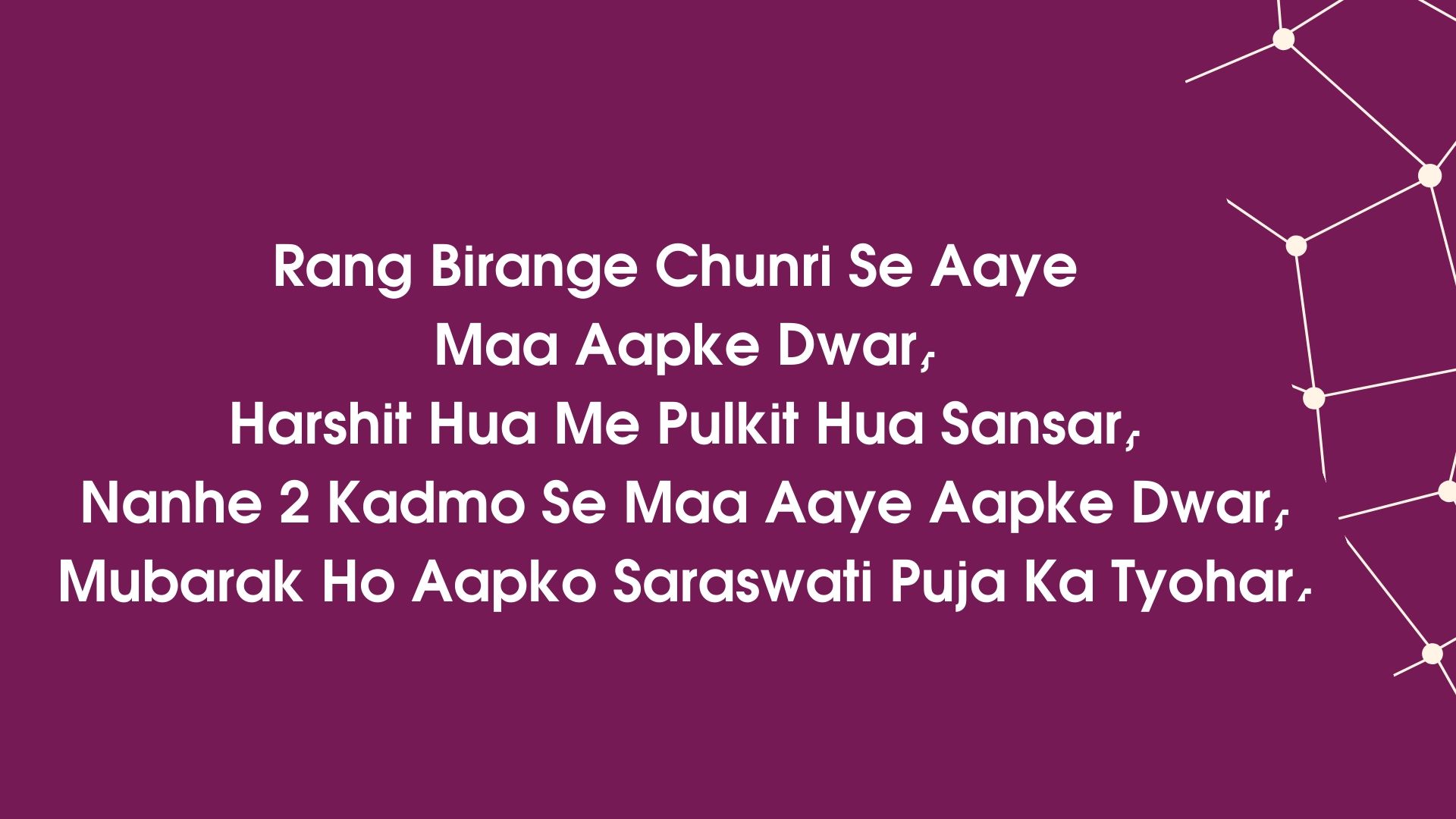 Happy Saraswati Puja Messages - Wembley Stadium - HD Wallpaper 