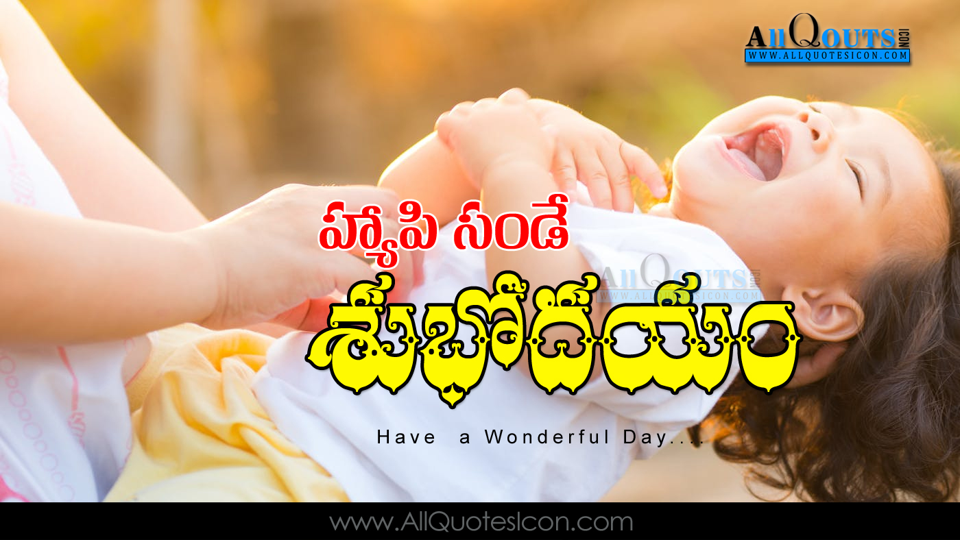 Telugu Good Morning Quotes Wshes For Whatsapp Life - Good Morning Images In Telugu Hd - HD Wallpaper 