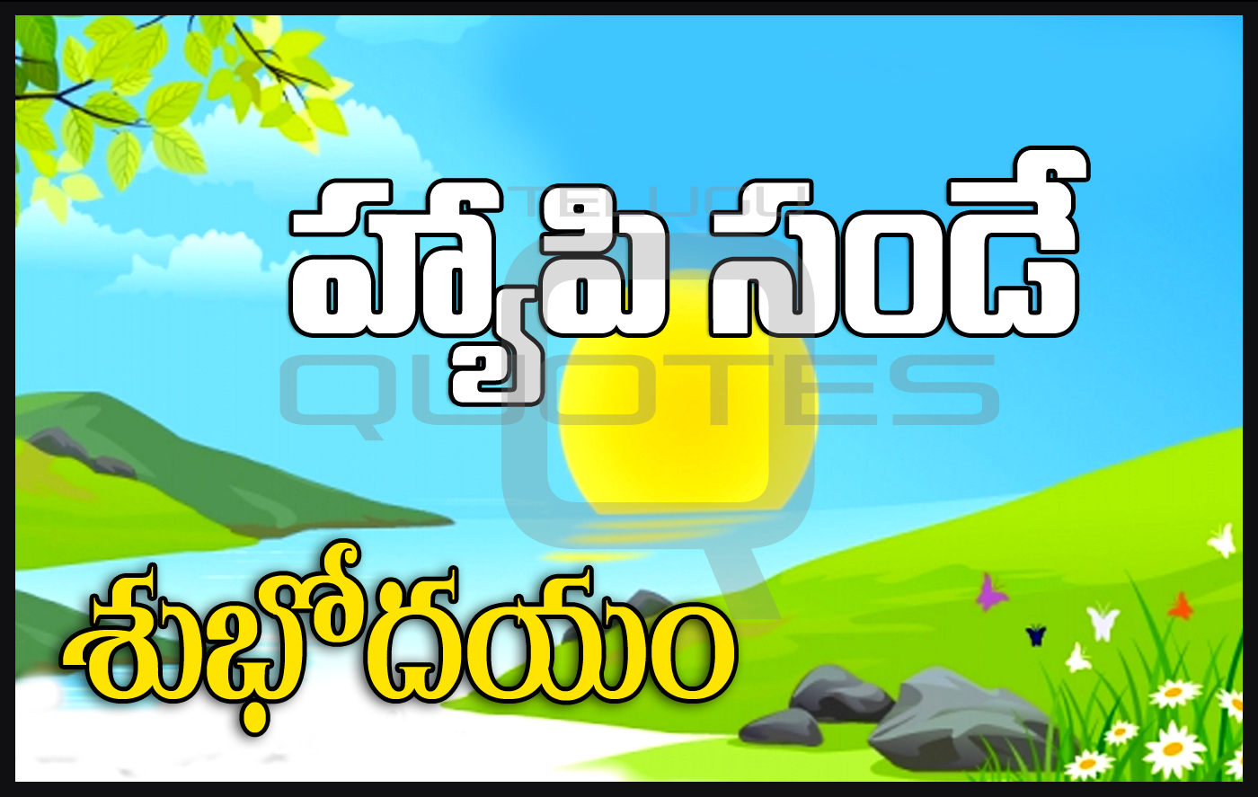 Telugu Good Morning Photos Sunday - 1400x887 Wallpaper Telugu Good Morning Photos Sunday - 1400x887 Wallpaper