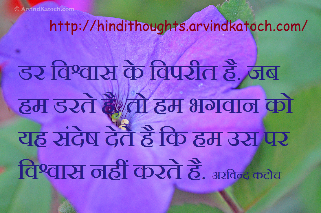 New Hd Thought In Hindi - HD Wallpaper 