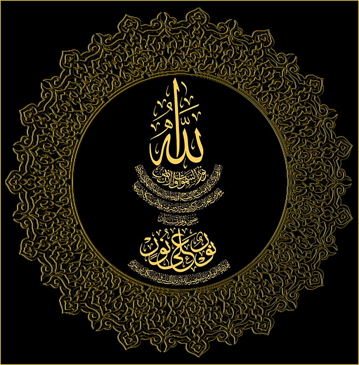Islamic Calligraphy - HD Wallpaper 