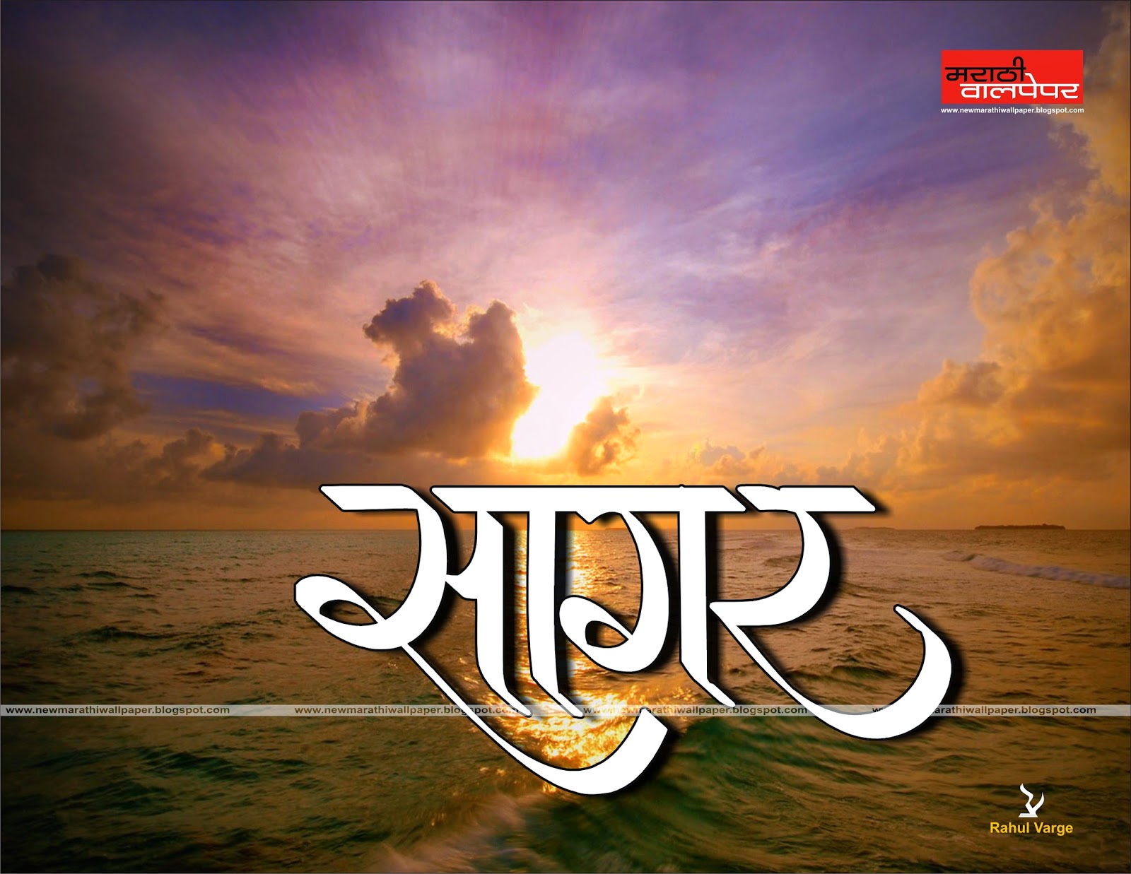 3d Name Wallpaper For Mobile - Love Sagar Name Image Download - HD Wallpaper 