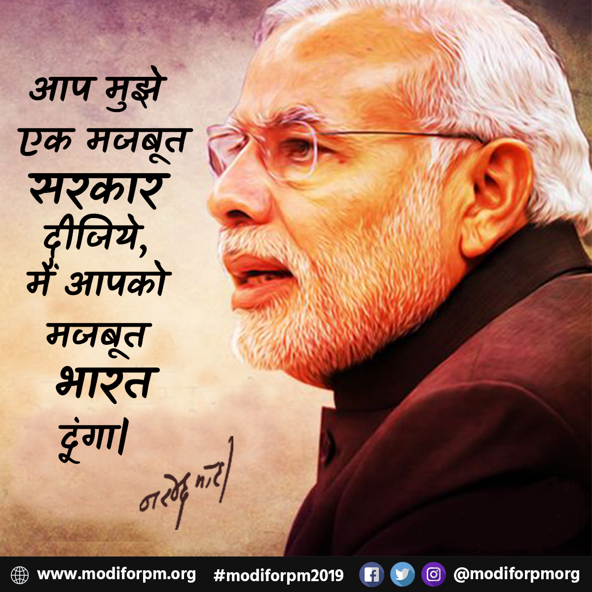 Narendra Modi Qualities - HD Wallpaper 