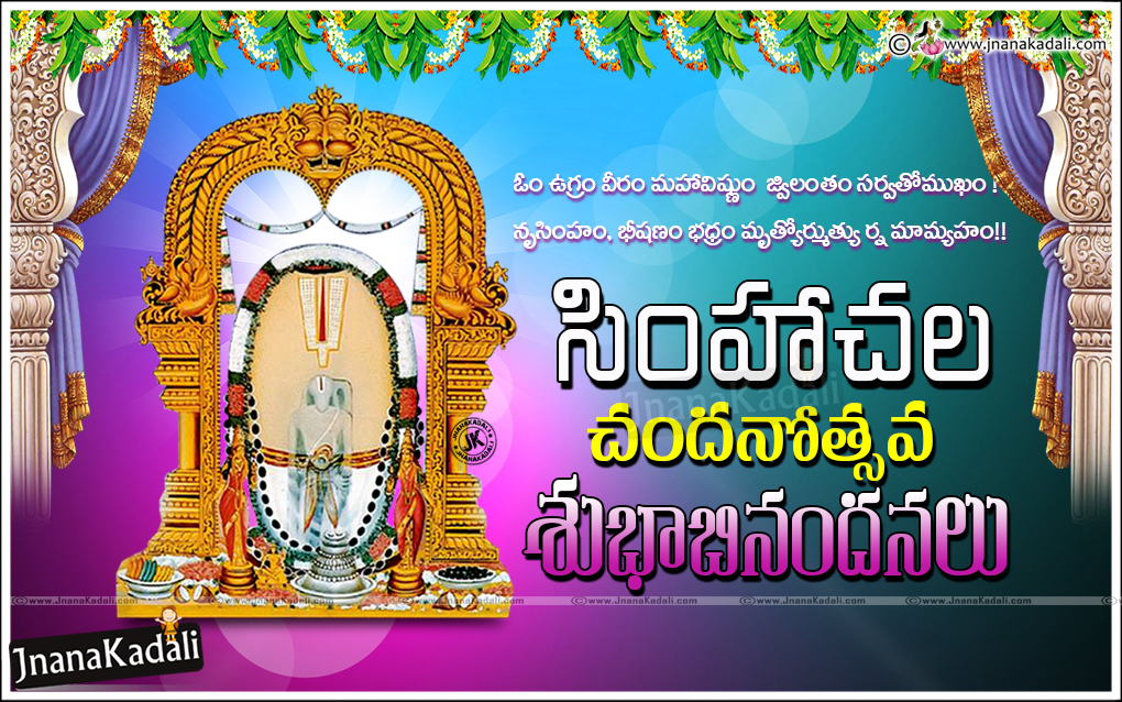 Simhacalam Temple Informatio,lord Narasimha Hd Wallpapers, - Simhadri  Appanna God - 1020x638 Wallpaper 
