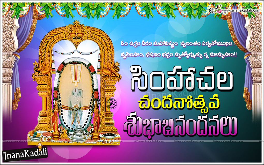 Simhacalam Temple Informatio,lord Narasimha Hd Wallpapers, - Simhadri Appanna God - 1020x638 Wallpaper Simhacalam Temple Informatio,lord Narasimha Hd Wallpapers, - Simhadri Appanna God - 1020x638 Wallpaper