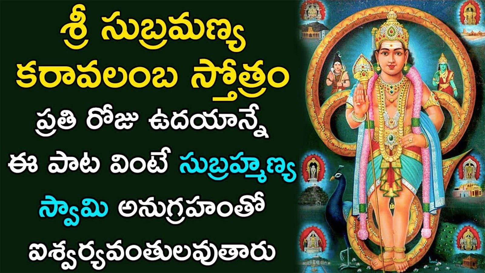 Murugan - HD Wallpaper 