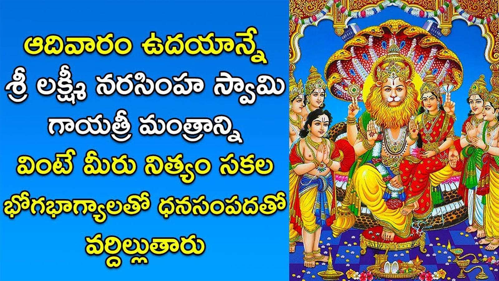 Narsimha God - HD Wallpaper 