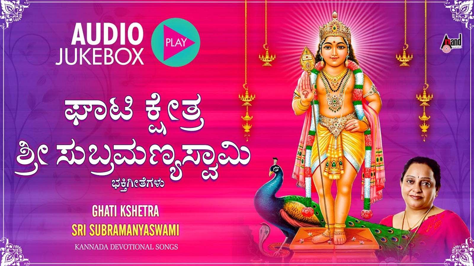 God Subramanya Swamy Songs In Kannada Free Download - HD Wallpaper 