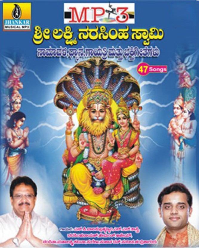 Narasimha Swamy Photos Hd - HD Wallpaper 