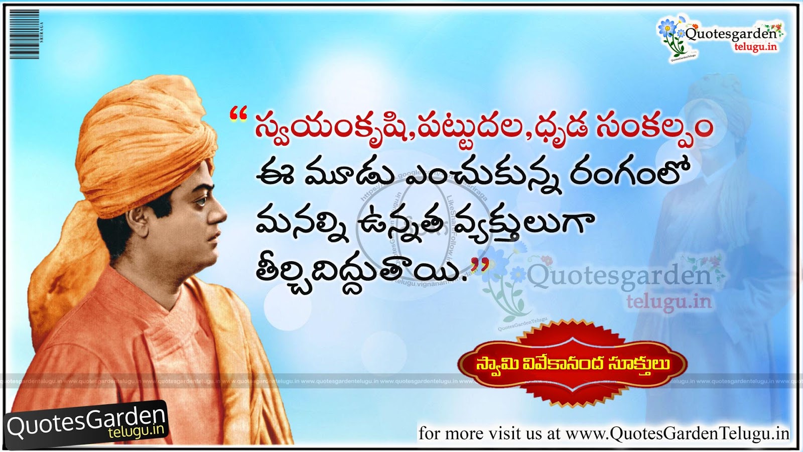 Education Swami Vivekananda Quotes In Telugu - HD Wallpaper 