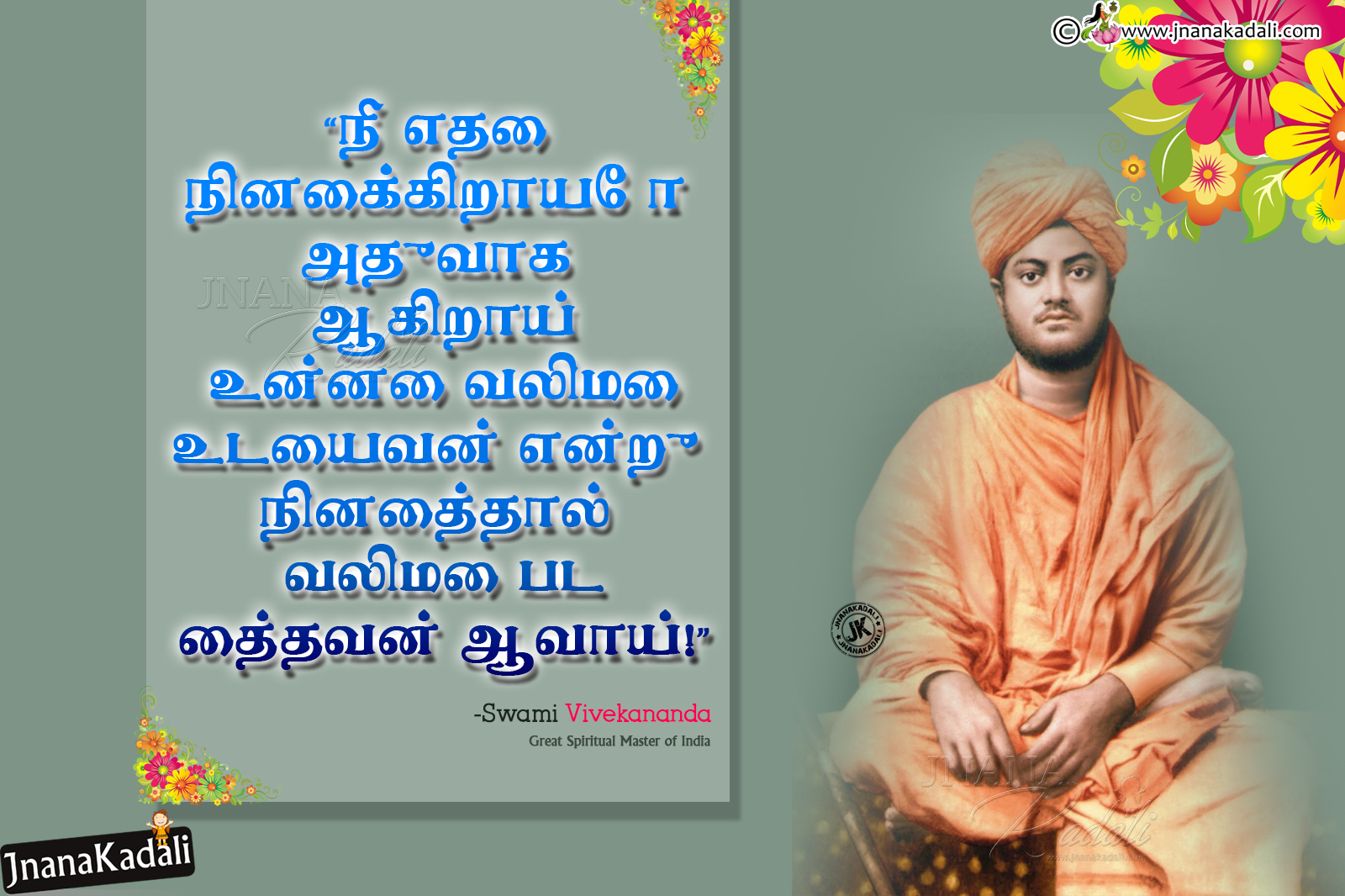 Best 20 Vivekananda Motivational Sayings, Trending - Swami Vivekananda Image Hd - HD Wallpaper 