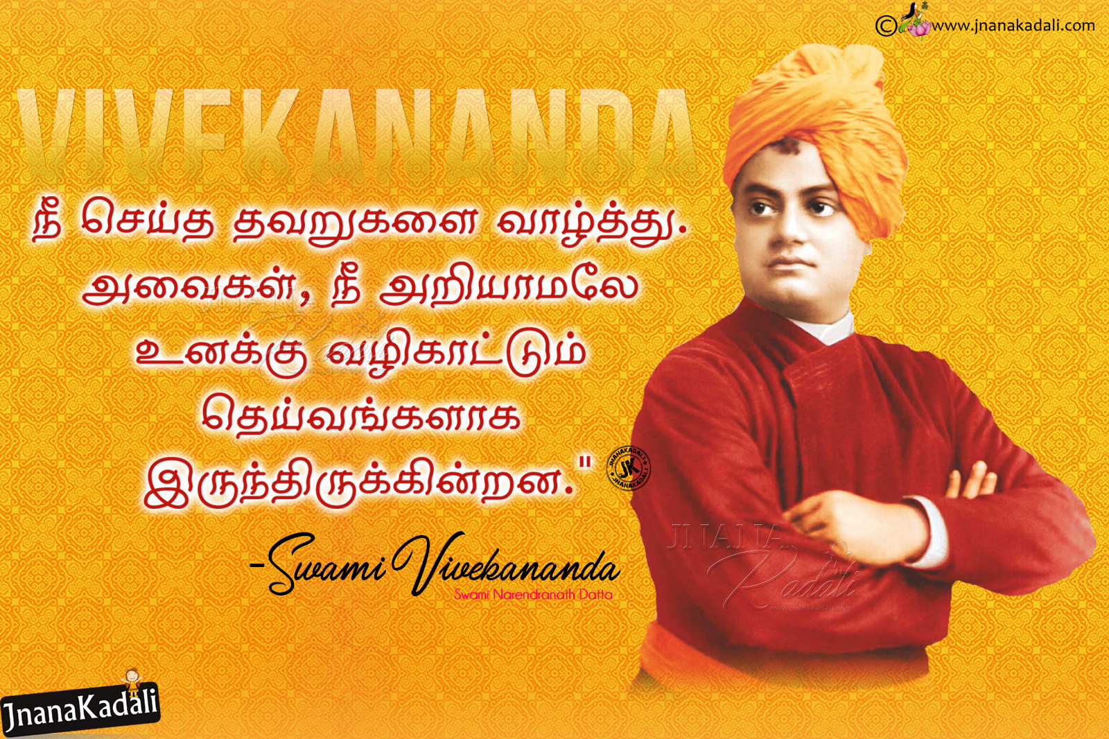 Tamil Swami Vivekananda Speeches, Best Vivekananda - Swami Vivekananda Quotes In Tamil - HD Wallpaper 